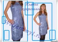 <b>Название: </b>Платье коктельное "Виктория"., <b>Добавил:<b> наталия<br>Размеры: 856x618, 276.2 Кб